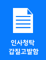 조합원 전용공지